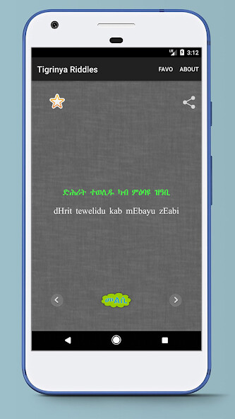 Run android online APK Tigrinya Riddles ፍለጡለይ ትግርኛ from MyAndroid or emulate Tigrinya Riddles ፍለጡለይ ትግርኛ using MyAndroid Run android online APK Tigrinya Riddles ፍለጡለይ ትግርኛ from MyAndroid or emulate Tigrinya Riddles ፍለጡለይ ትግርኛ using MyAndroid