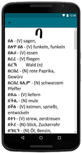 Emulate Android APK Tigrinya to German Dictionary For Easy Learning... Emulate Android APK Tigrinya to German Dictionary For Easy Learning...