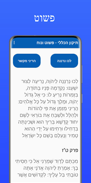 Run android online APK Tikkun HaKlali - Easy & Simple from MyAndroid or emulate Tikkun HaKlali - Easy & Simple using MyAndroid Run android online APK Tikkun HaKlali - Easy & Simple from MyAndroid or emulate Tikkun HaKlali - Easy & Simple using MyAndroid