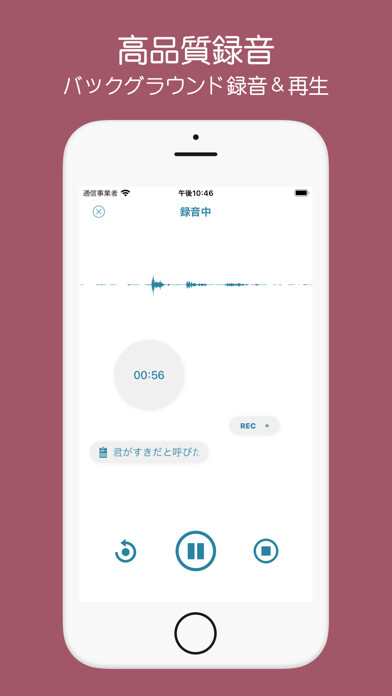 Emulate iPhone app Tiklu - Voice Recorder using MyAndroid