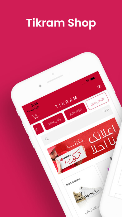 Emulate iPhone app Tikram Shop using MyAndroid