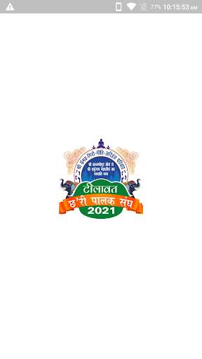 Run android online APK Tilawat Charipalit Sangh from MyAndroid or emulate Tilawat Charipalit Sangh using MyAndroid Run android online APK Tilawat Charipalit Sangh from MyAndroid or emulate Tilawat Charipalit Sangh using MyAndroid