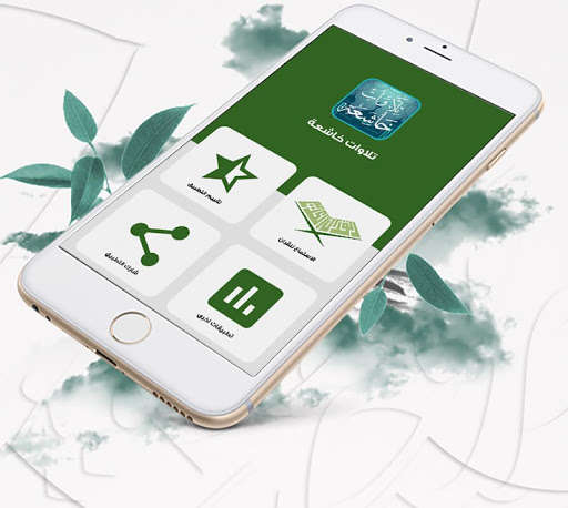 Run android online APK tilawat quran mp3 khachia 2020 from MyAndroid or emulate tilawat quran mp3 khachia 2020 using MyAndroid Run android online APK tilawat quran mp3 khachia 2020 from MyAndroid or emulate tilawat quran mp3 khachia 2020 using MyAndroid