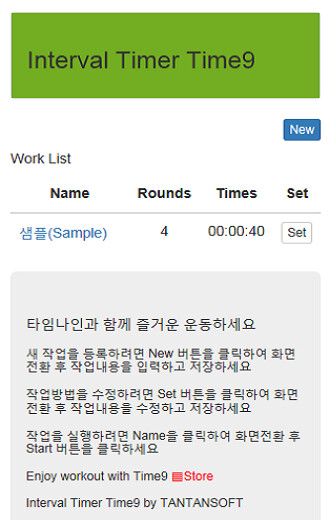 Run android online APK Time9 Tabata Interval Timer from MyAndroid or emulate Time9 Tabata Interval Timer using MyAndroid