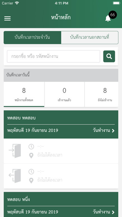 Emulate iPhone app Time Attend Manager using MyAndroid Emulate iPhone app Time Attend Manager using MyAndroid