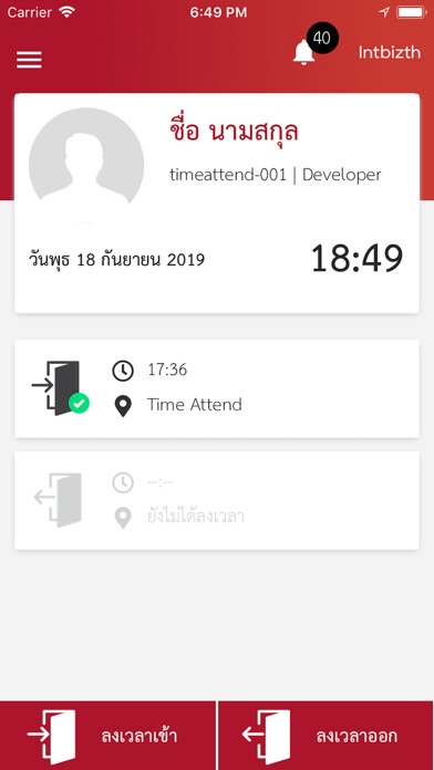 Emulate iPhone app Time Attend using MyAndroid Emulate iPhone app Time Attend using MyAndroid