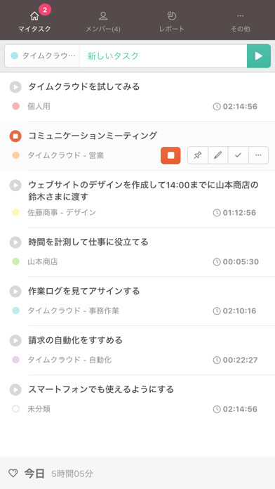 Emulate iPhone app TimeCrowd using MyAndroid Emulate iPhone app TimeCrowd using MyAndroid