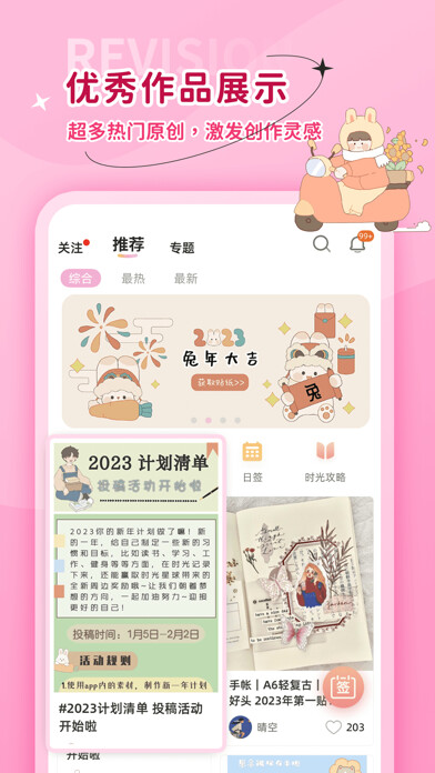 Emulate iPhone app Time Diary using MyAndroid