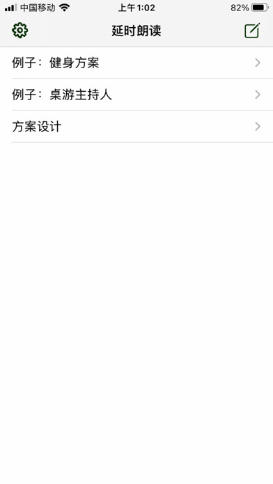 Emulate iPhone app Timed Reader using MyAndroid