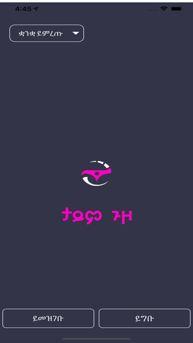 Emulate iPhone app TIME GUZO Driver using MyAndroid Emulate iPhone app TIME GUZO Driver using MyAndroid