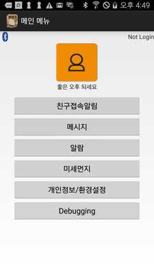 Emulate Android APK Time Letter