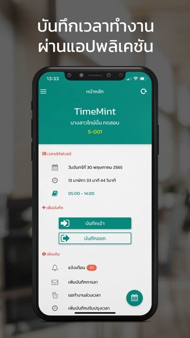 Emulate iPhone app TimeMint using MyAndroid Emulate iPhone app TimeMint using MyAndroid