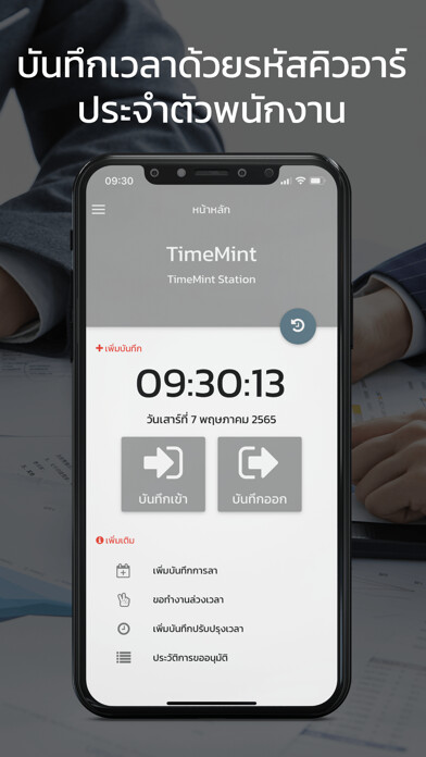 Emulate iPhone app TimeMint Station using MyAndroid Emulate iPhone app TimeMint Station using MyAndroid