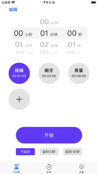 Emulate iPhone app Timer - Stopwatch timer using MyAndroid Emulate iPhone app Timer - Stopwatch timer using MyAndroid