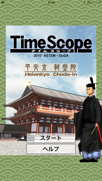 Emulate iPhone app TimeScope using MyAndroid Emulate iPhone app TimeScope using MyAndroid