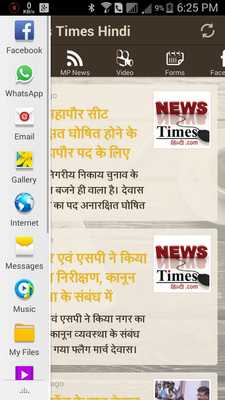 Emulate Android APK Times Hindi News Emulate Android APK Times Hindi News