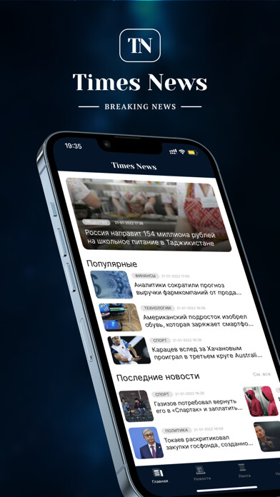 Emulate iPhone app Times News using MyAndroid Emulate iPhone app Times News using MyAndroid