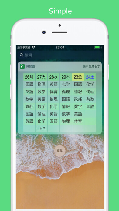 Emulate iPhone app Timetable: Notification Center using MyAndroid Emulate iPhone app Timetable: Notification Center using MyAndroid