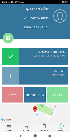 Run android online APK Timewatch שעון נוכחות from MyAndroid or emulate Timewatch שעון נוכחות using MyAndroid Run android online APK Timewatch שעון נוכחות from MyAndroid or emulate Timewatch שעון נוכחות using MyAndroid