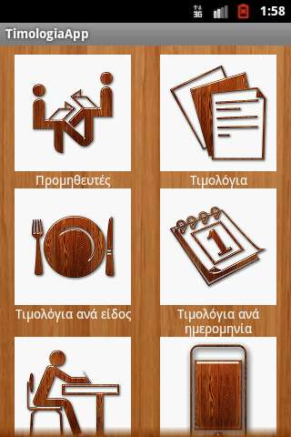 Run android online APK TimologiaApp from MyAndroid or emulate TimologiaApp using MyAndroid Run android online APK TimologiaApp from MyAndroid or emulate TimologiaApp using MyAndroid
