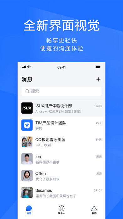 Emulate iPhone app TIM – QQ办公简洁版 using MyAndroid Emulate iPhone app TIM – QQ办公简洁版 using MyAndroid