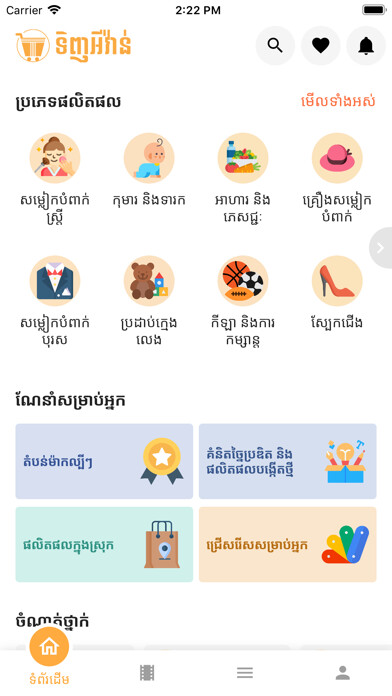 Emulate iPhone app Tinheivan using MyAndroid Emulate iPhone app Tinheivan using MyAndroid