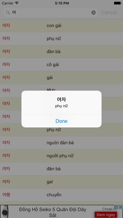 Emulate iPhone app Từ điển Hàn Việt - Korean Vietnamese Free Offline using MyAndroid