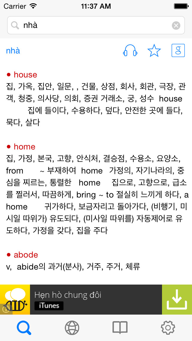 Emulate iPhone app Từ điển Hàn Việt, Việt Hàn - Korean Vietnamese Dictionary using MyAndroid Emulate iPhone app Từ điển Hàn Việt, Việt Hàn - Korean Vietnamese Dictionary using MyAndroid