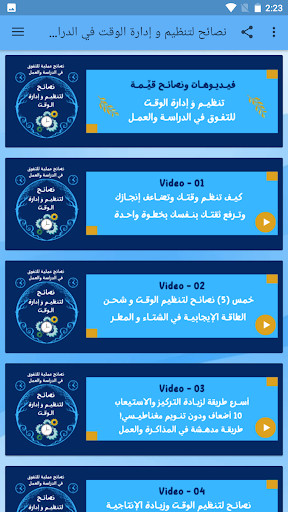 Run android online APK Tips for Organizing and Managing Time from MyAndroid or emulate Tips for Organizing and Managing Time using MyAndroid Run android online APK Tips for Organizing and Managing Time from MyAndroid or emulate Tips for Organizing and Managing Time using MyAndroid