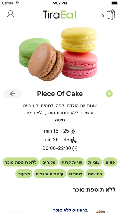 Emulate iPhone app Tira Eat using MyAndroid Emulate iPhone app Tira Eat using MyAndroid