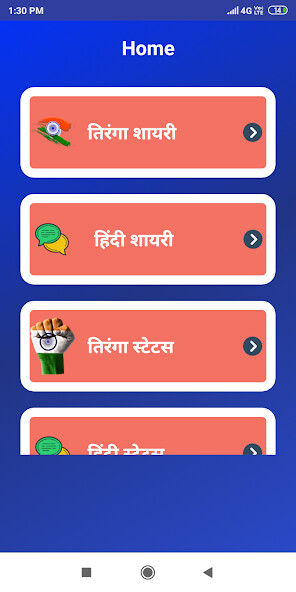 Run android online APK Tiranga Shayari Status Hindi from MyAndroid or emulate Tiranga Shayari Status Hindi using MyAndroid Run android online APK Tiranga Shayari Status Hindi from MyAndroid or emulate Tiranga Shayari Status Hindi using MyAndroid