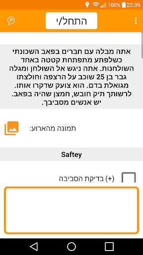 Run android online APK Tirgulit from MyAndroid or emulate Tirgulit using MyAndroid