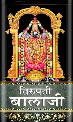 Emulate Android APK Tirupati Balaji Aarti Wallpaper Emulate Android APK Tirupati Balaji Aarti Wallpaper