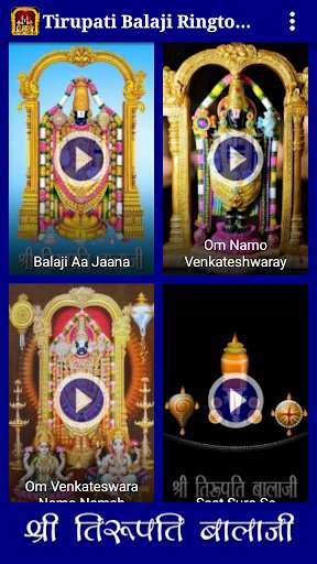 Emulate Android APK Tirupati Balaji Ringtones Best Emulate Android APK Tirupati Balaji Ringtones Best