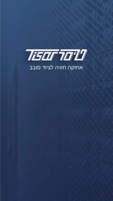 Emulate iPhone app Tisar using MyAndroid Emulate iPhone app Tisar using MyAndroid