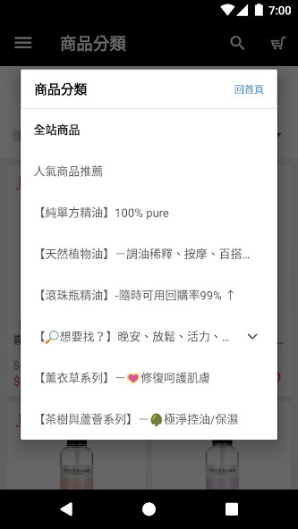 Run android online APK TISSERAND英國第一精油 from MyAndroid or emulate TISSERAND英國第一精油 using MyAndroid Run android online APK TISSERAND英國第一精油 from MyAndroid or emulate TISSERAND英國第一精油 using MyAndroid