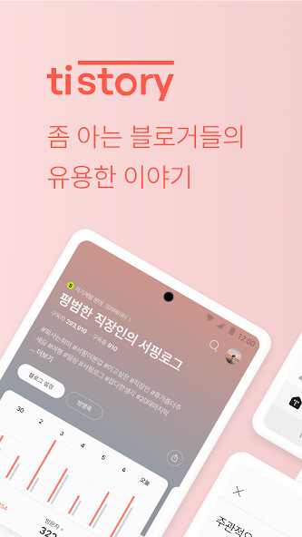 Run android online APK ???? - Tistory from MyAndroid or emulate ???? - Tistory using MyAndroid
