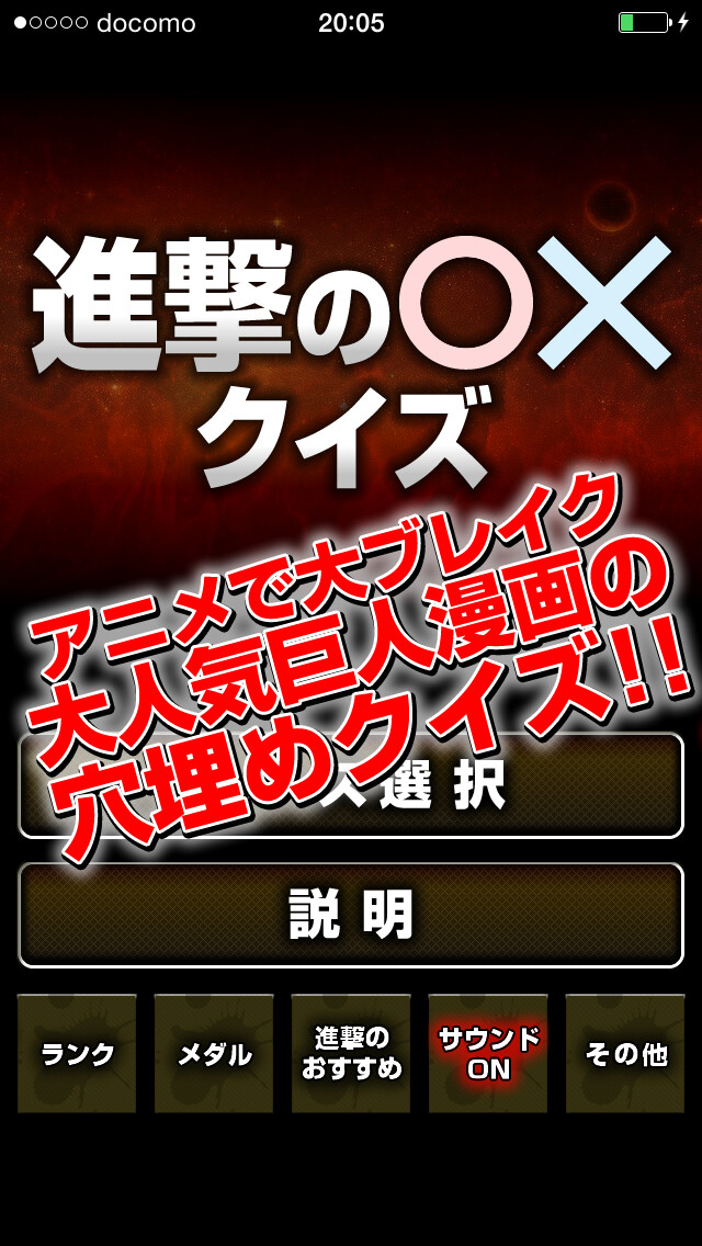 Emulate iPhone app titan quiz using MyAndroid Emulate iPhone app titan quiz using MyAndroid