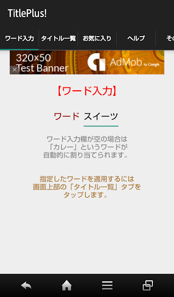 Run android online APK TitlePlus! (タイトルプラス) from MyAndroid or emulate TitlePlus! (タイトルプラス) using MyAndroid Run android online APK TitlePlus! (タイトルプラス) from MyAndroid or emulate TitlePlus! (タイトルプラス) using MyAndroid