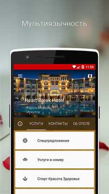 Emulate Android APK TIU Hotel