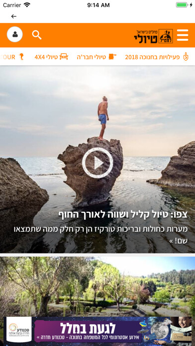 Emulate iPhone app tiuli - ????? - ?????? ?????? using MyAndroid Emulate iPhone app tiuli - ????? - ?????? ?????? using MyAndroid