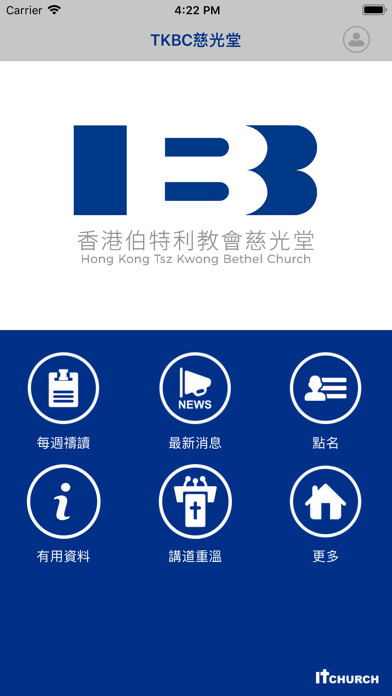 Emulate iPhone app TKBC慈光堂 using MyAndroid Emulate iPhone app TKBC慈光堂 using MyAndroid