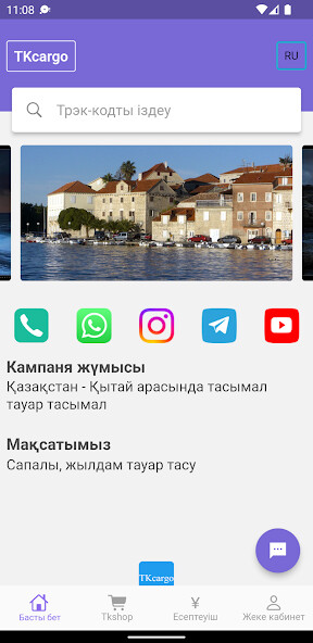 Run android online APK TKcargo from MyAndroid or emulate TKcargo using MyAndroid Run android online APK TKcargo from MyAndroid or emulate TKcargo using MyAndroid