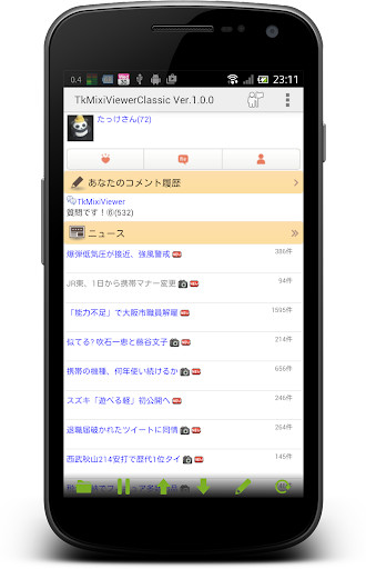 Run android online APK TkMixiViewerClassic for mixi from MyAndroid or emulate TkMixiViewerClassic for mixi using MyAndroid Run android online APK TkMixiViewerClassic for mixi from MyAndroid or emulate TkMixiViewerClassic for mixi using MyAndroid