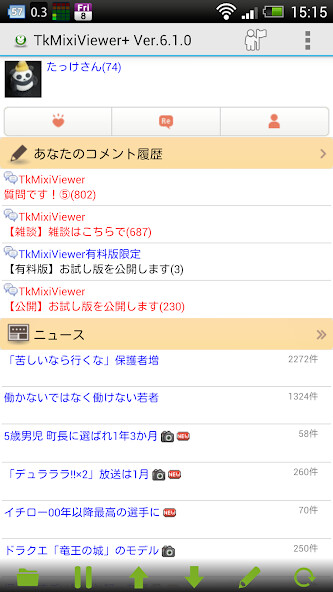 Run android online APK TkMixiViewerPlus for mixi from MyAndroid or emulate TkMixiViewerPlus for mixi using MyAndroid