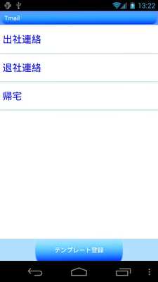 Emulate Android APK Tmail (Template mail) Emulate Android APK Tmail (Template mail)