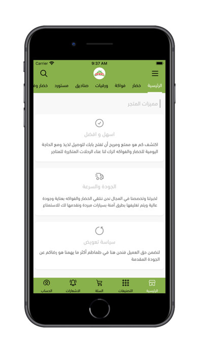 Emulate iPhone app طماطم Tmatem using MyAndroid Emulate iPhone app طماطم Tmatem using MyAndroid