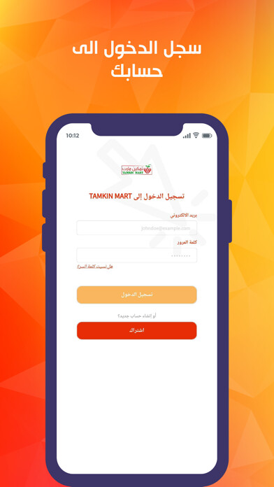 Emulate iPhone app TMKIN MART using MyAndroid