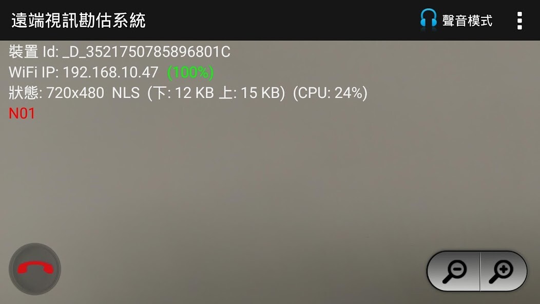 Run android online APK 新安東京海上產險遠端視訊勘估系統(TMNEWA Corp.) from MyAndroid or emulate 新安東京海上產險遠端視訊勘估系統(TMNEWA Corp.) using MyAndroid