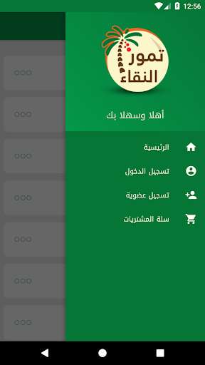 Emulate Android APK Tmoor Alnqaa